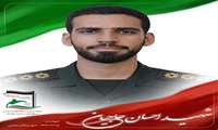تجلیل از خانم حاجیان، همکار بیمارستان شفا یحیاییان، در یادواره شهدای دانشگاه علوم پزشکی ایران