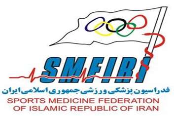 فدراسیون پزشکی ورزشی جمهوری اسلامی ایران با مرکز آموزشی درمانی شفا یحیائیان تفاهم نامه همکاری امضا کرد.